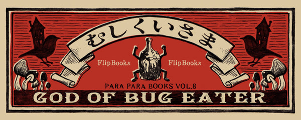 God Of Bug Eater Flipbook